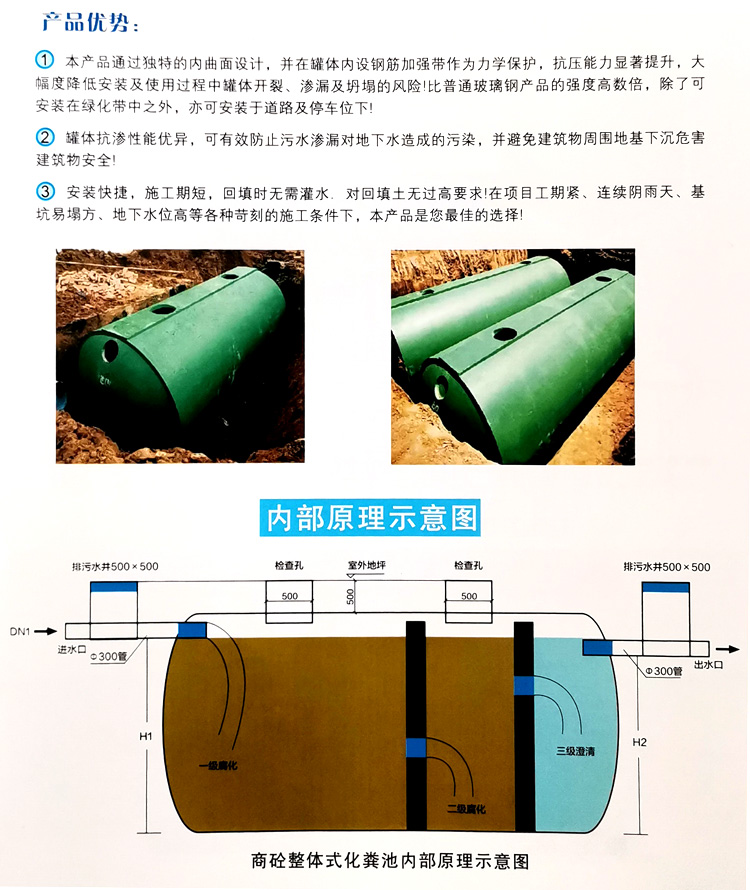 鹤山玻璃钢化粪池
