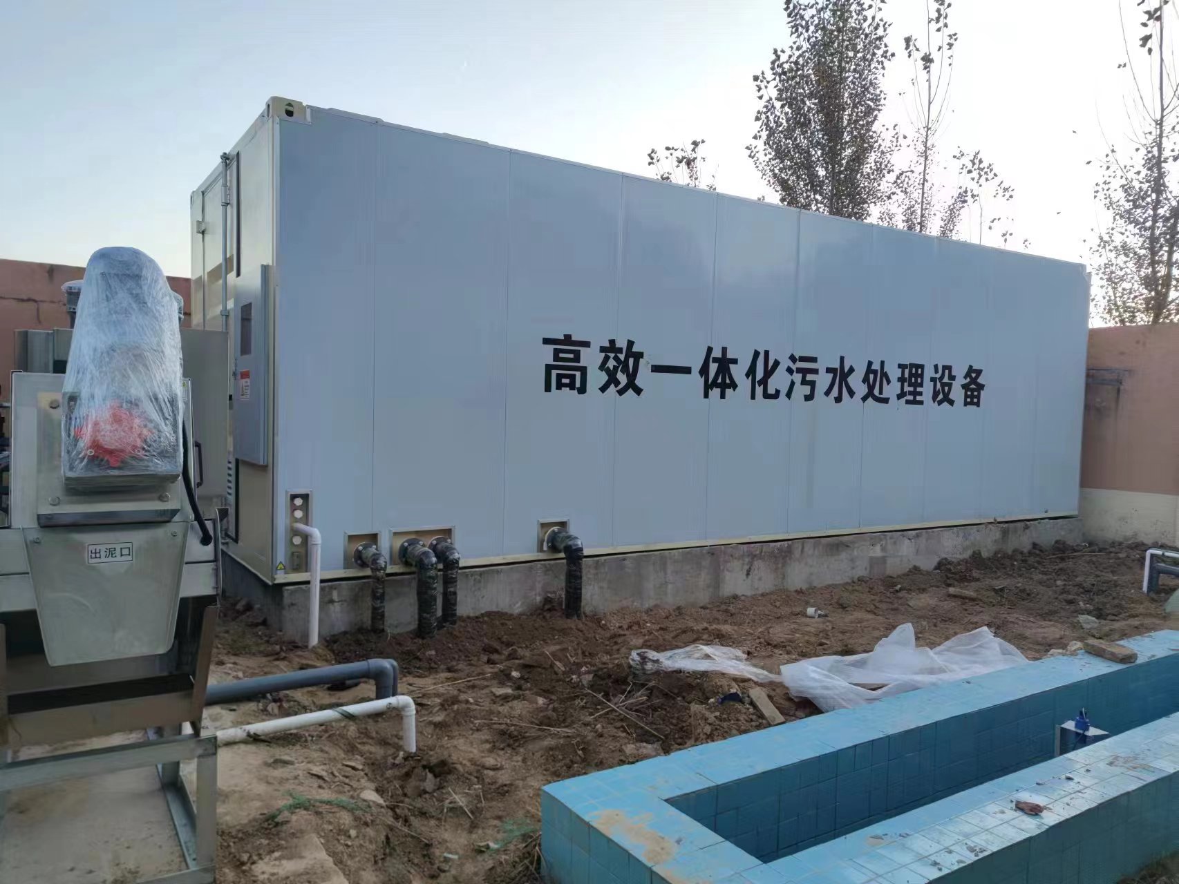 鹤山地埋式一体化污水处理设备