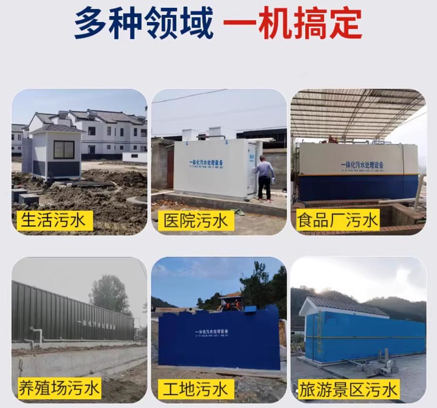 鹤山场景全覆盖！甘肃嘉源通一体化污水处理设备，适配城乡工业全场景污水治理